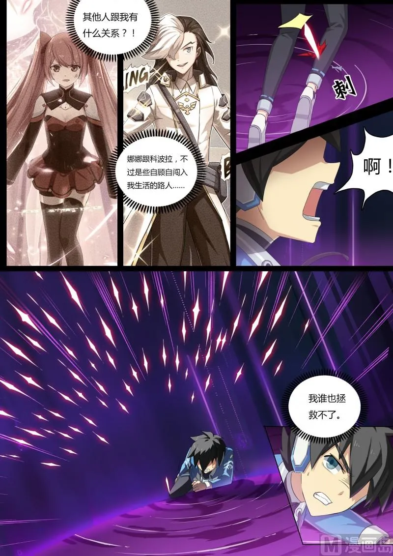 49：贴纸的力量 第5页