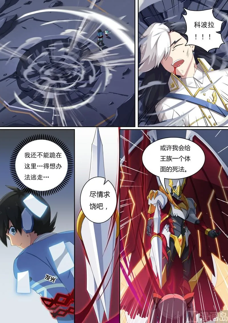 49：贴纸的力量 第10页