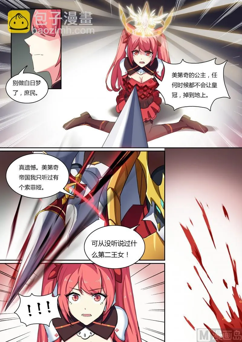 49：贴纸的力量 第11页