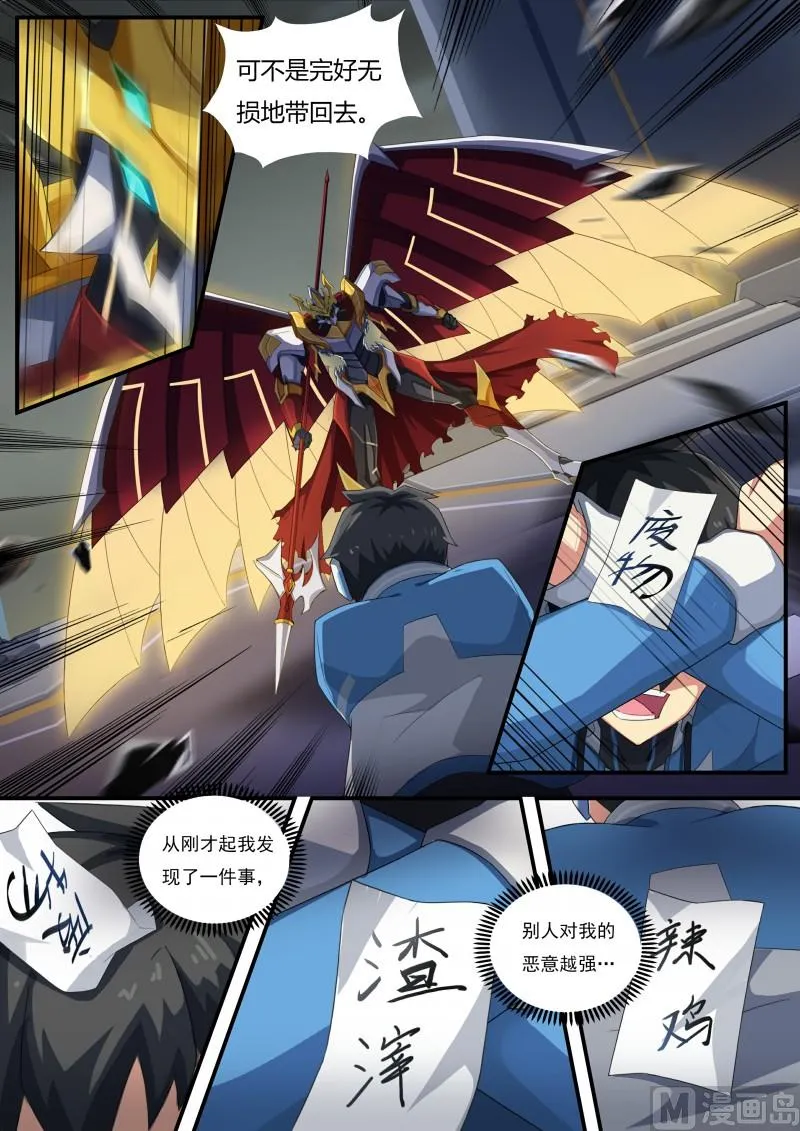 49：贴纸的力量 第13页