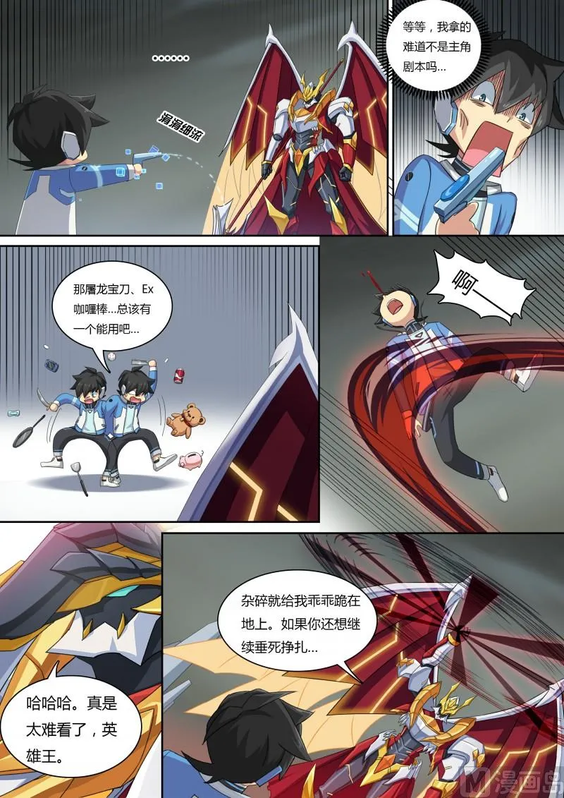 50：蔷薇凋零 第3页