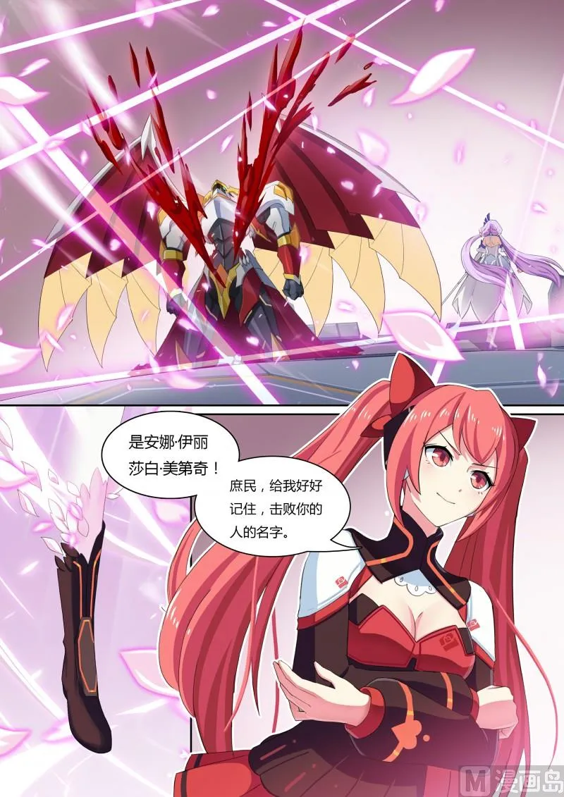 50：蔷薇凋零 第8页