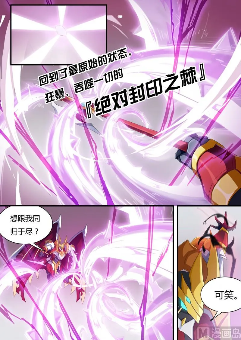 51：原谅我 第8页