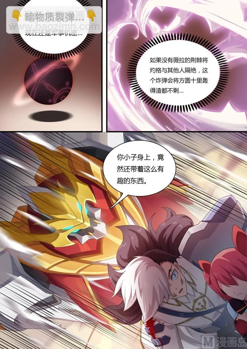 52：死国可乎？ 第4页
