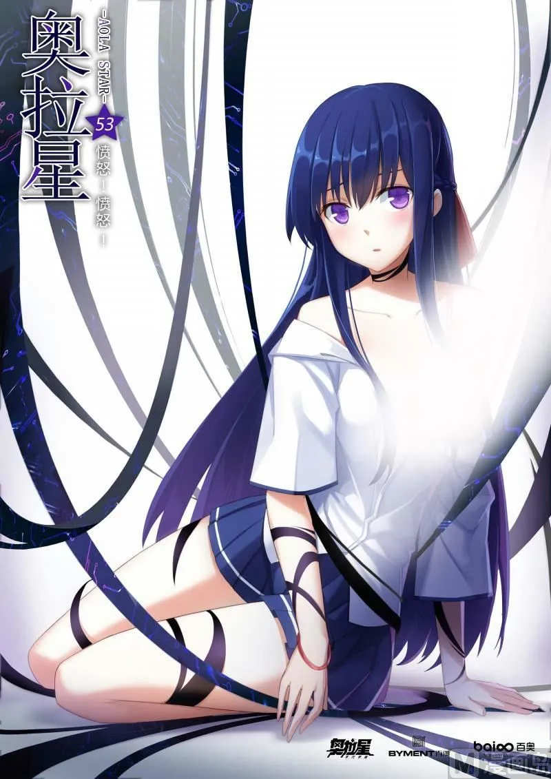 53：愤怒！愤怒！ 第1页