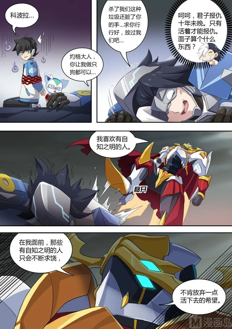 53：愤怒！愤怒！ 第2页