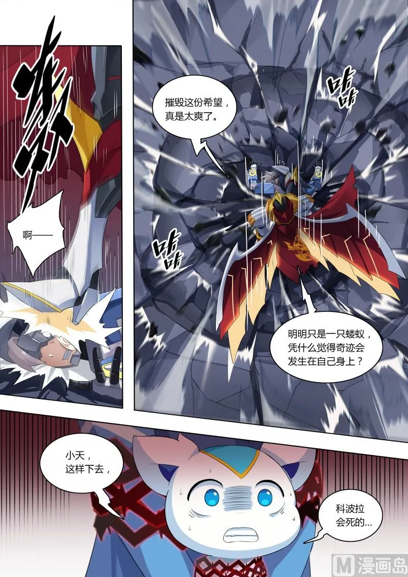 53：愤怒！愤怒！ 第3页