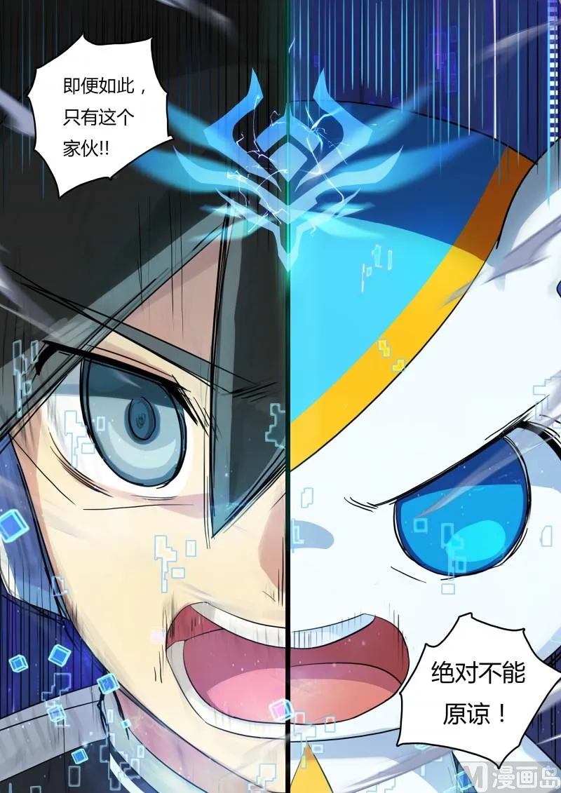 53：愤怒！愤怒！ 第5页