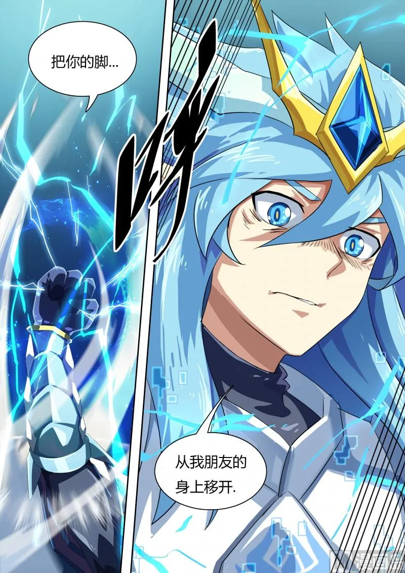 53：愤怒！愤怒！ 第9页