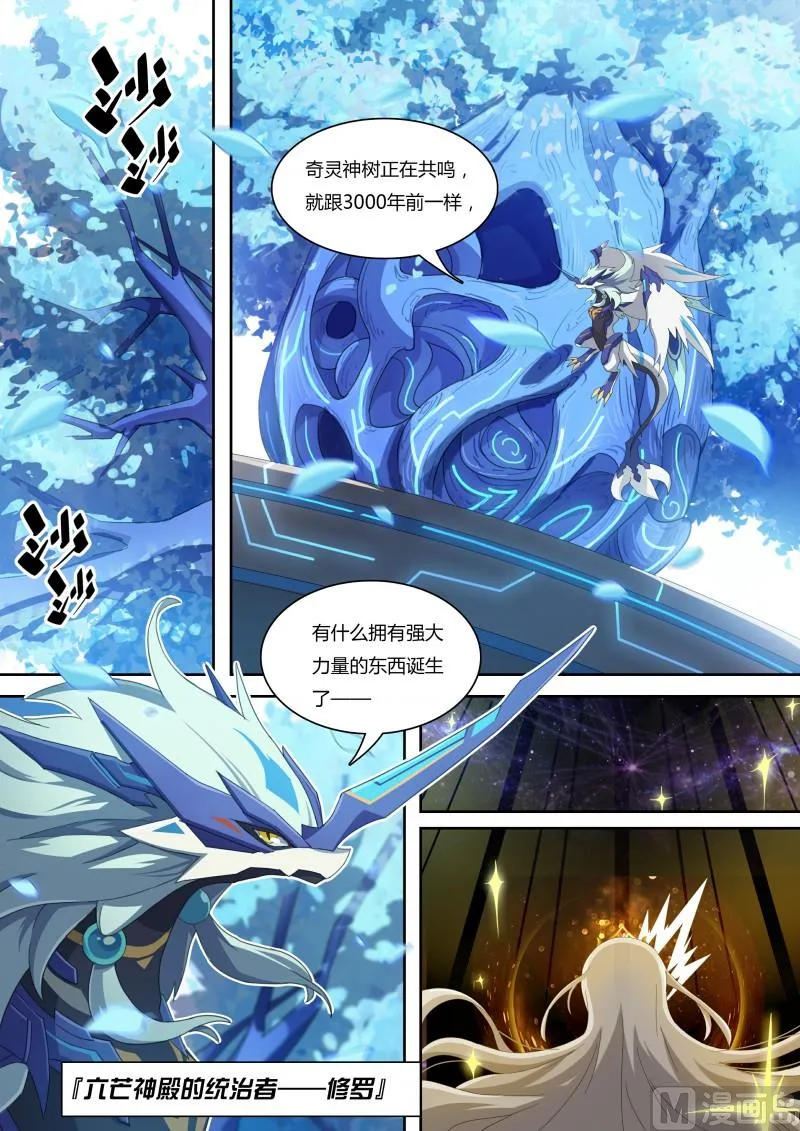 53：愤怒！愤怒！ 第11页