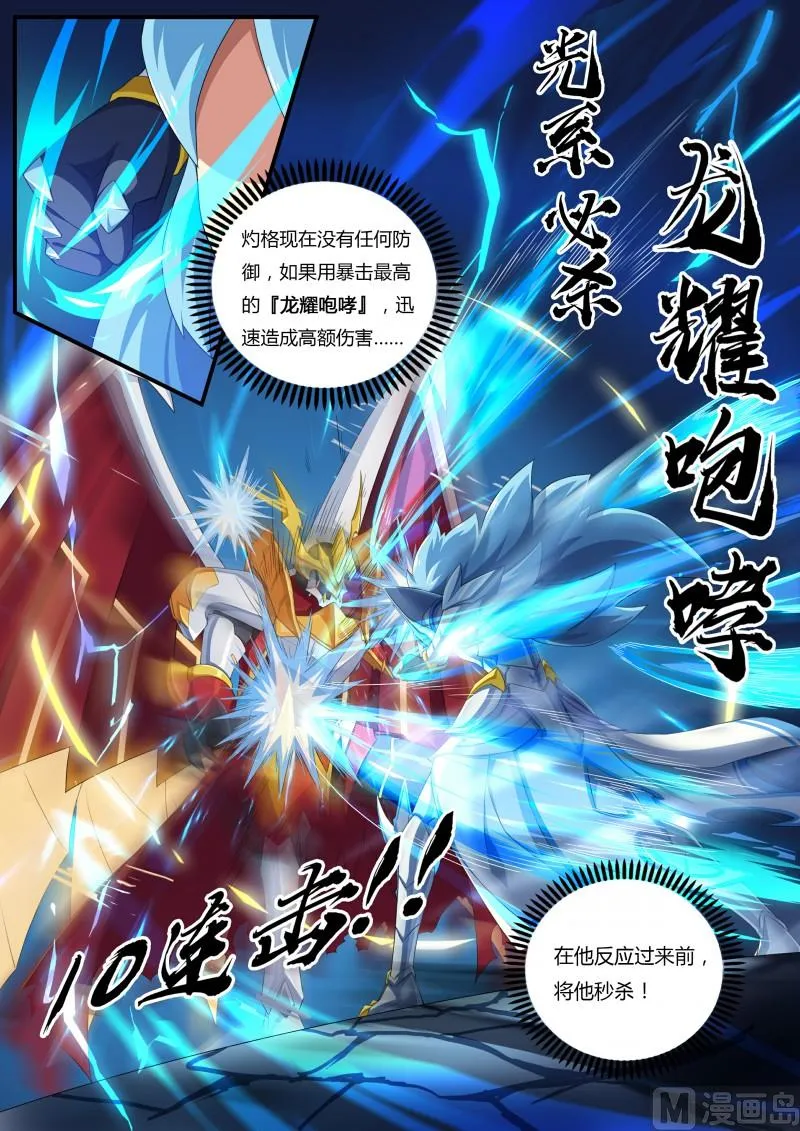 54：圣天伊的反击 第6页