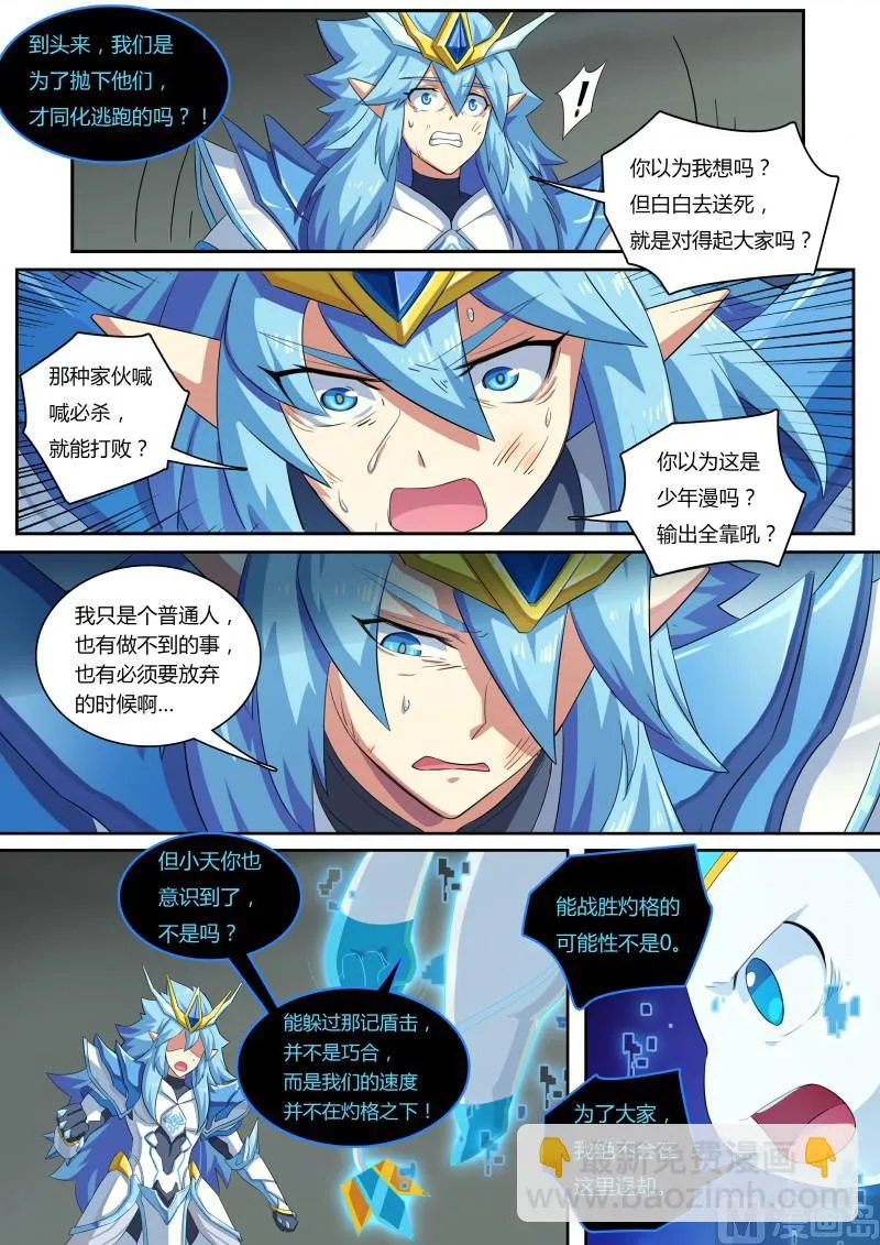 55：努力无用 第4页