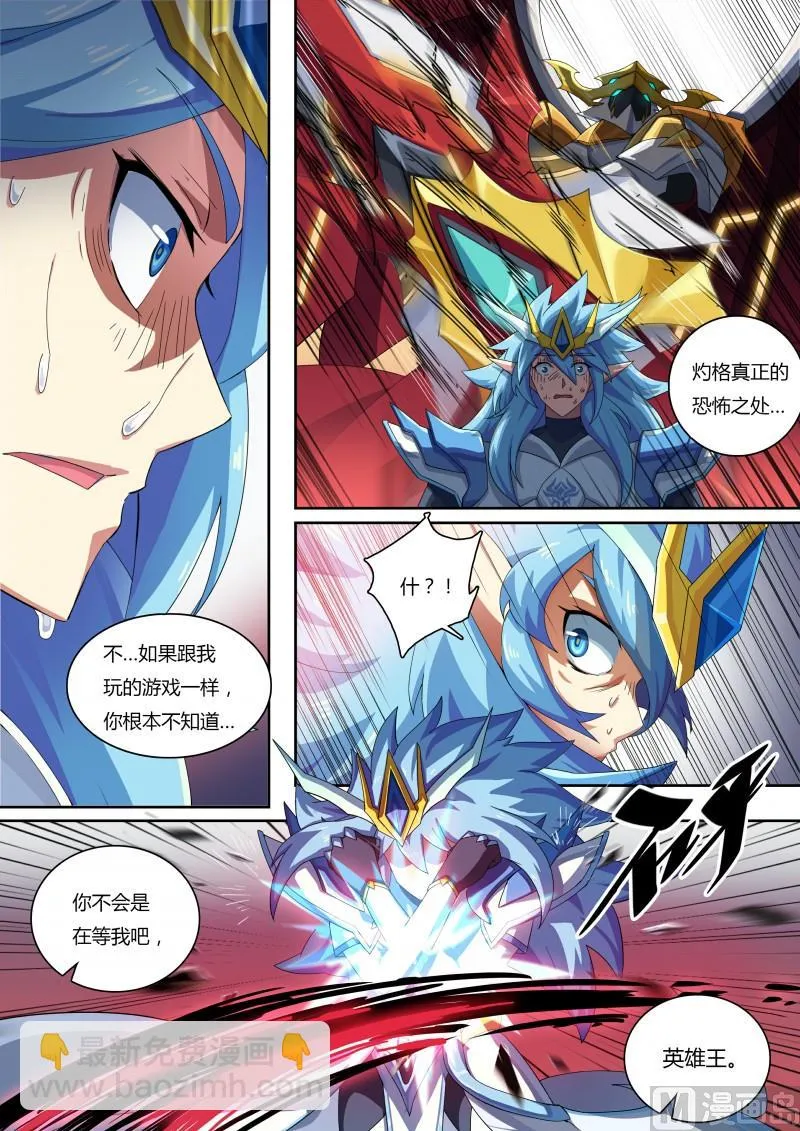 55：努力无用 第5页