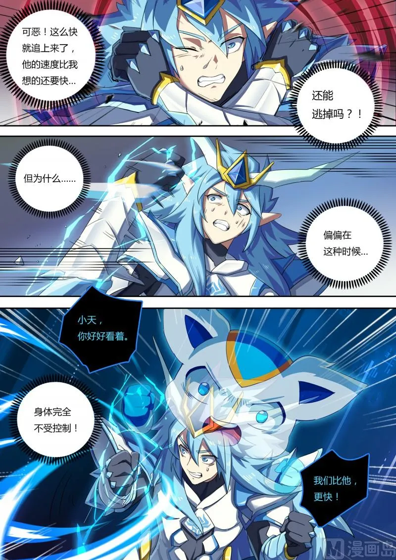 55：努力无用 第6页