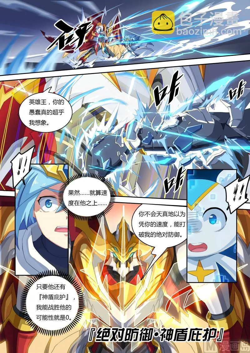 55：努力无用 第7页