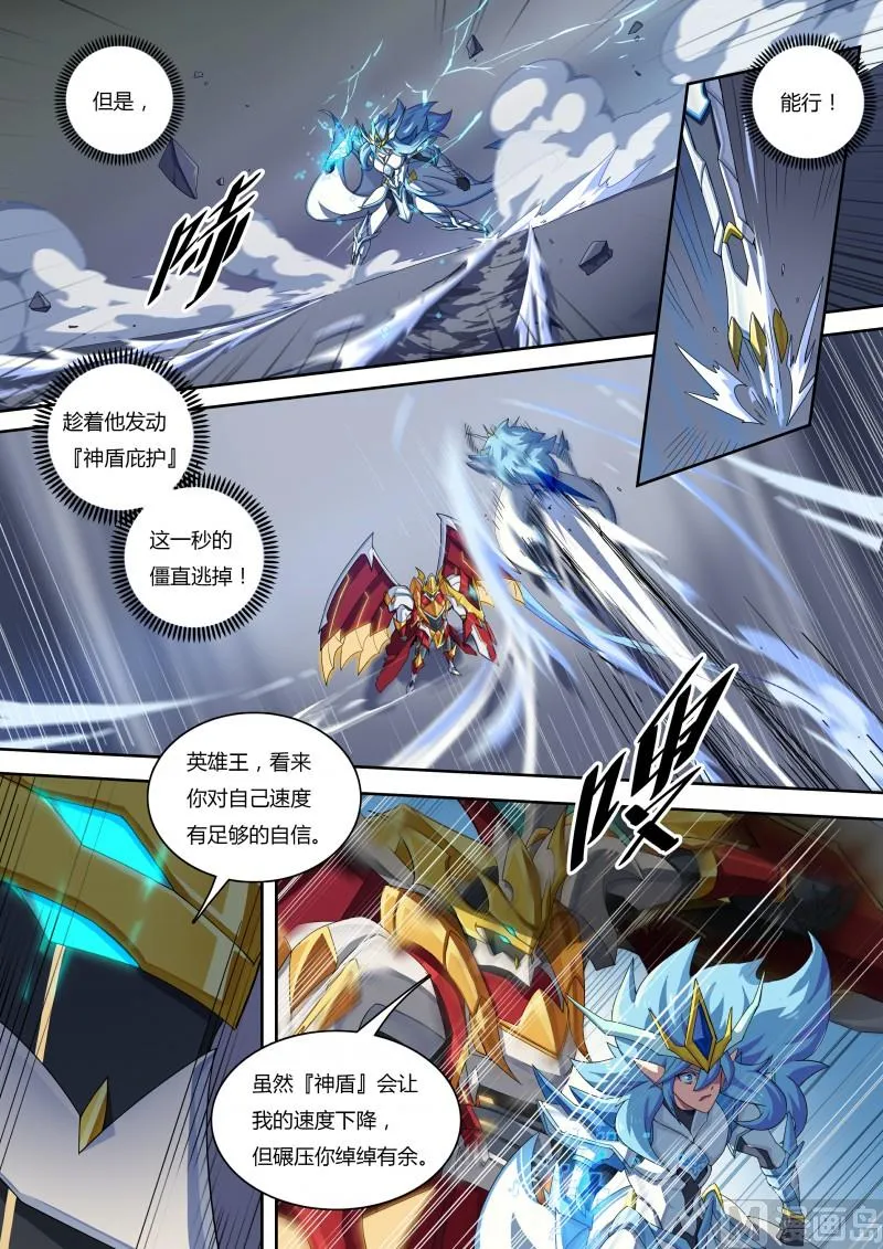 55：努力无用 第8页