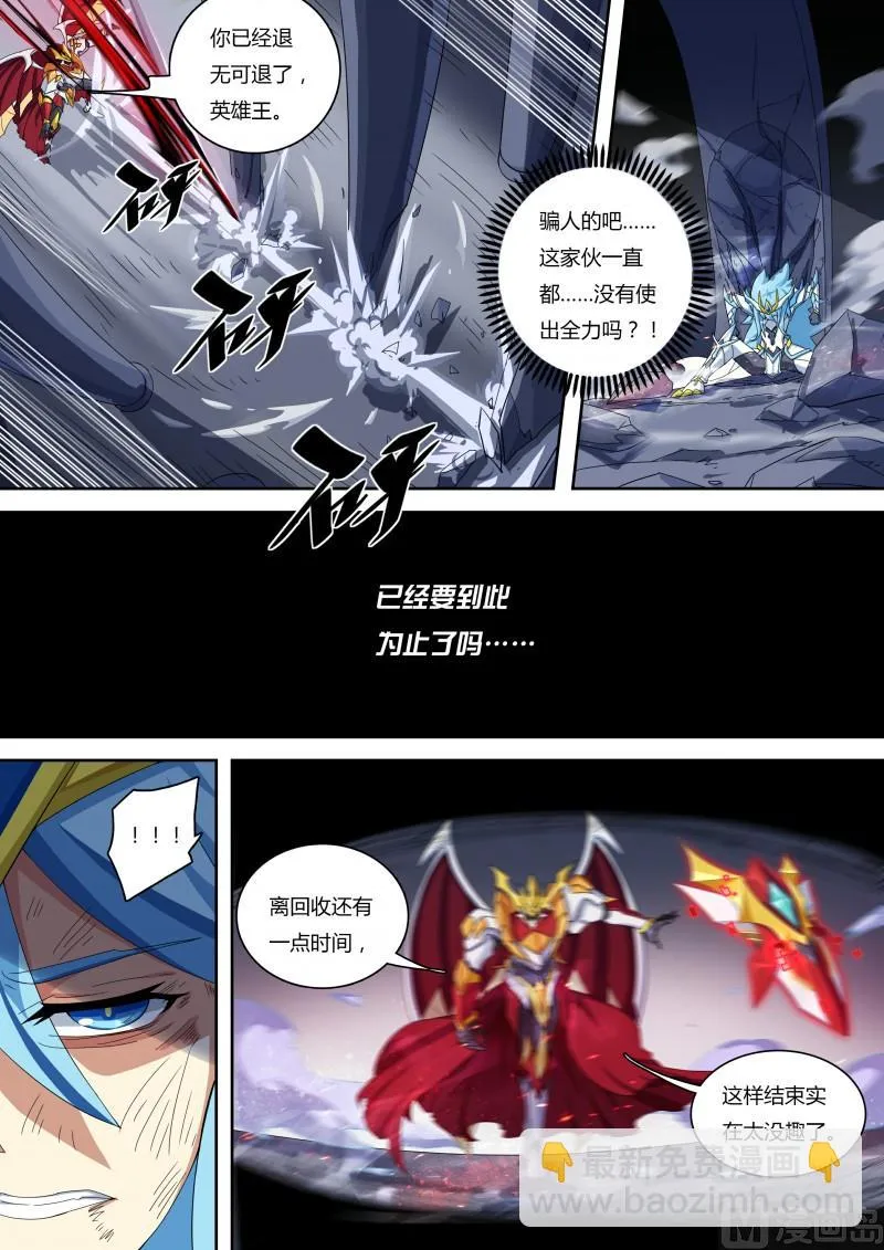 55：努力无用 第9页