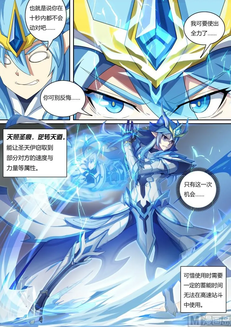 55：努力无用 第11页