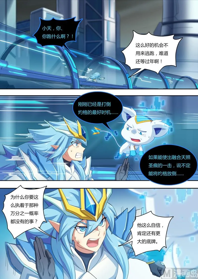 55：努力无用 第13页