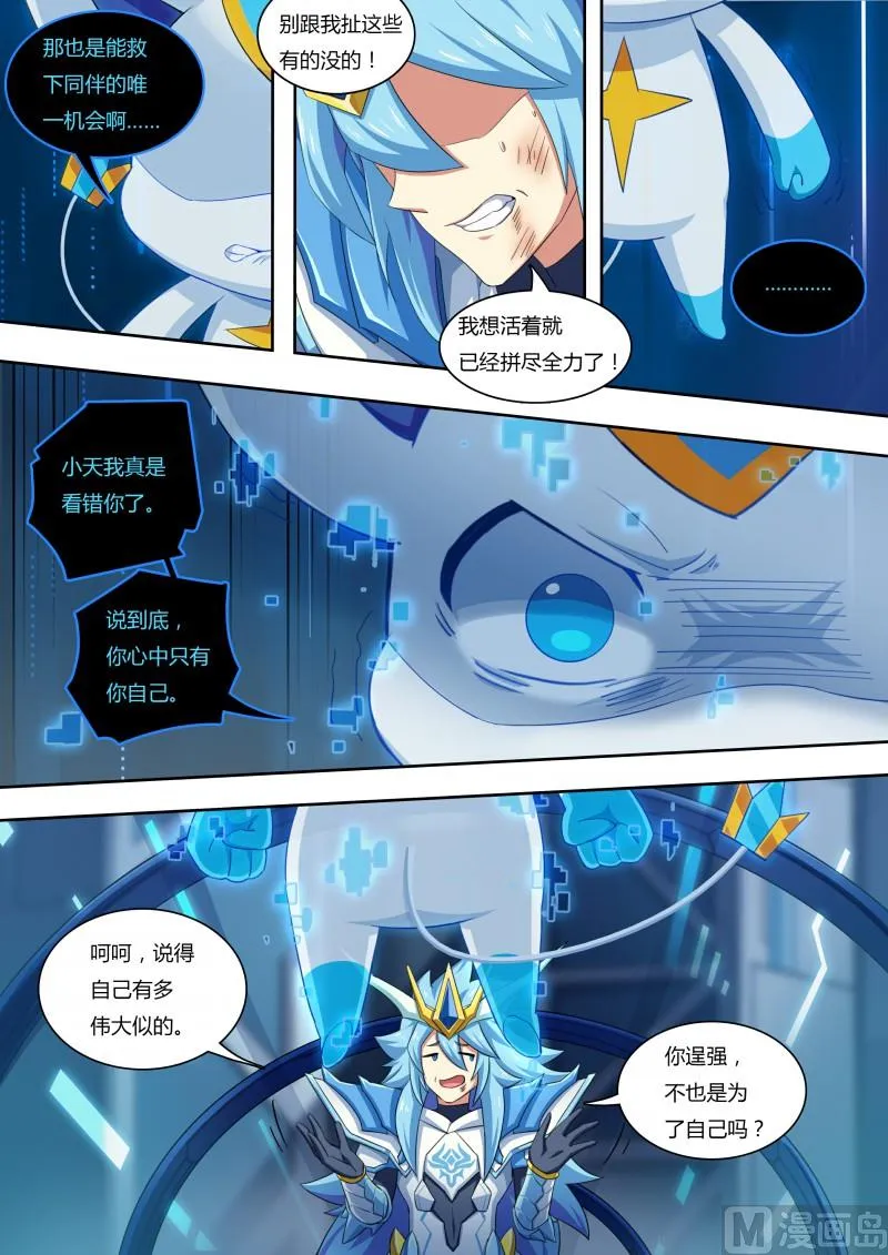 55：努力无用 第14页