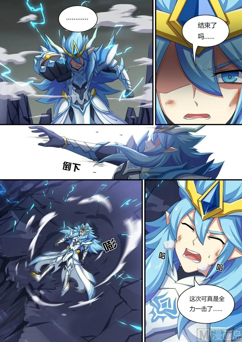 57：龙血之甲 第3页