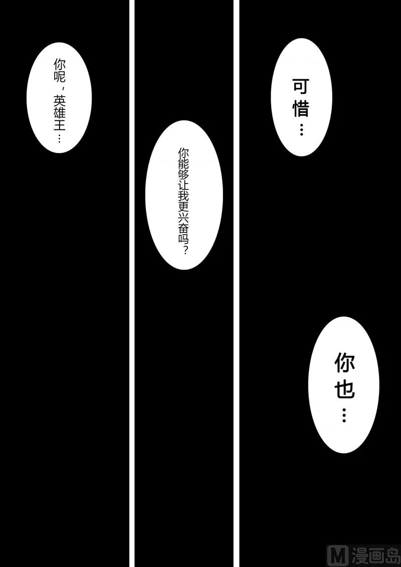 58：大家，对不起 第8页