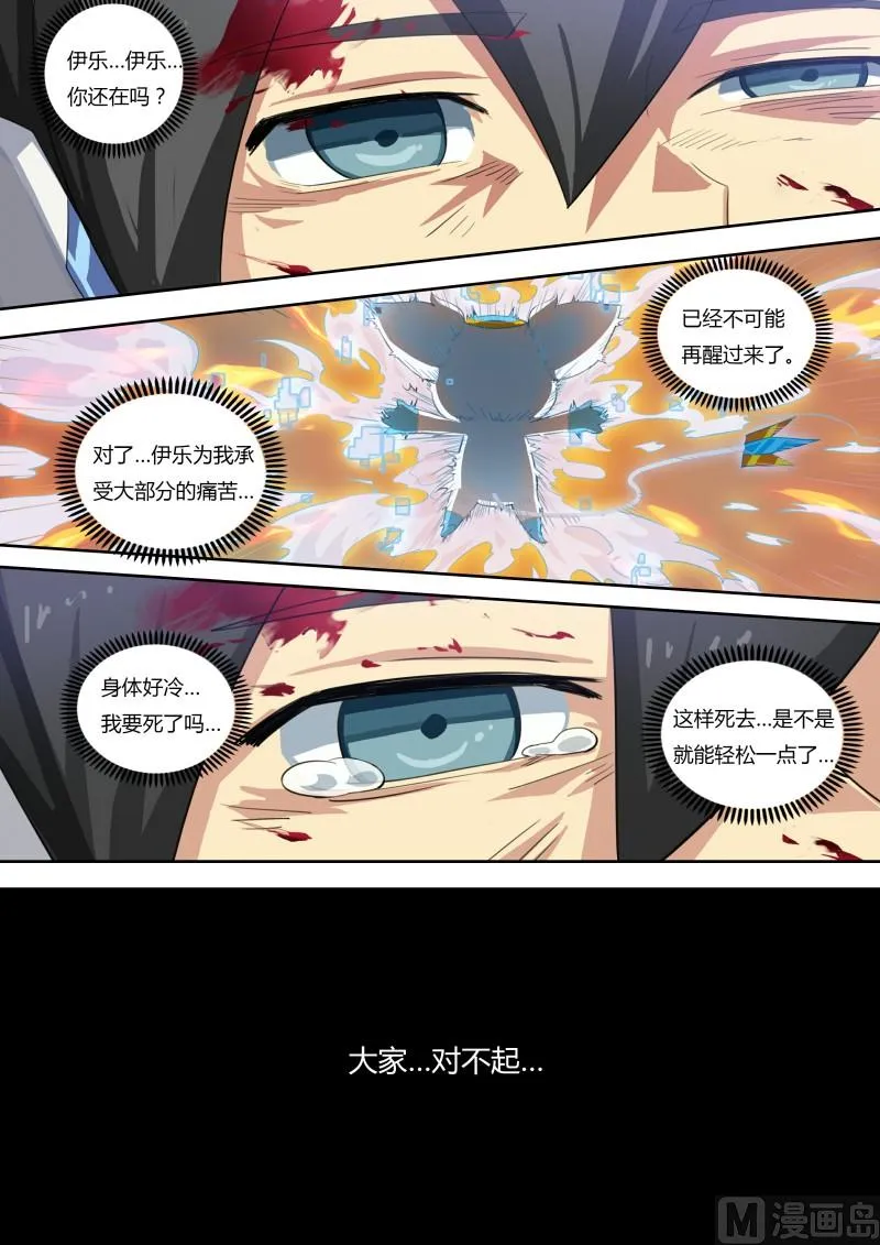 58：大家，对不起 第13页