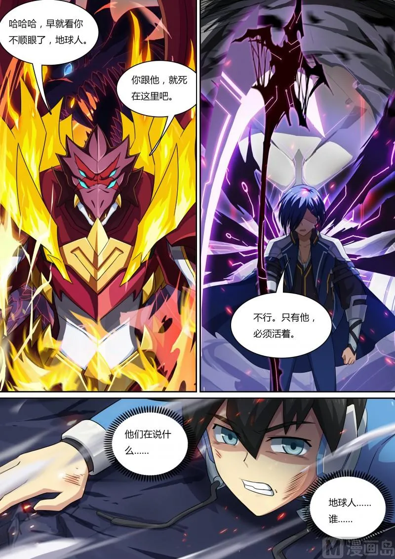 第59话：阿黛尔的背叛 第10页