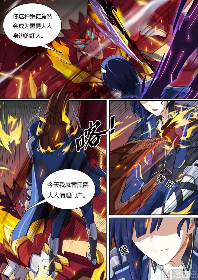 第59话：阿黛尔的背叛 第11页