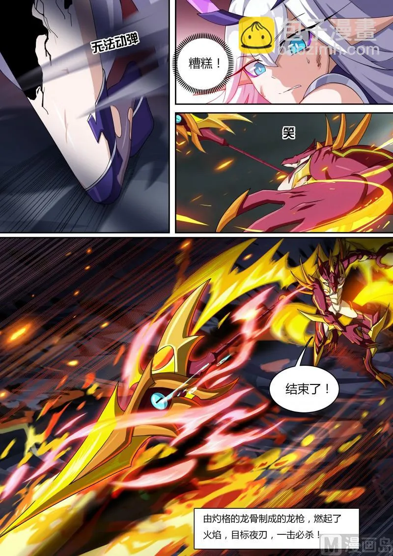 第62话：所爱之人 第2页