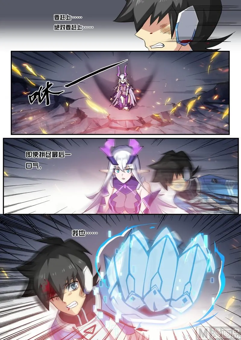 第62话：所爱之人 第3页
