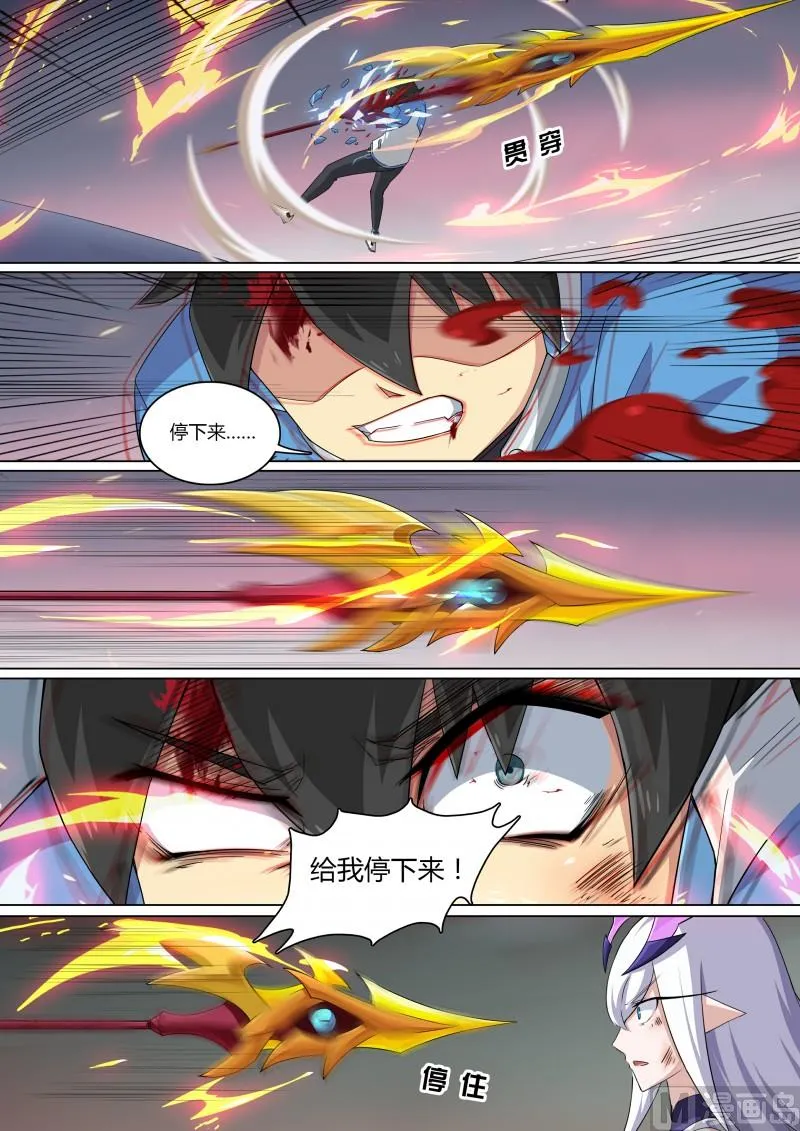 第62话：所爱之人 第5页