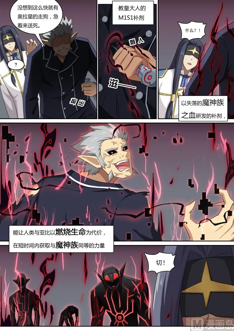 第62话：所爱之人 第13页