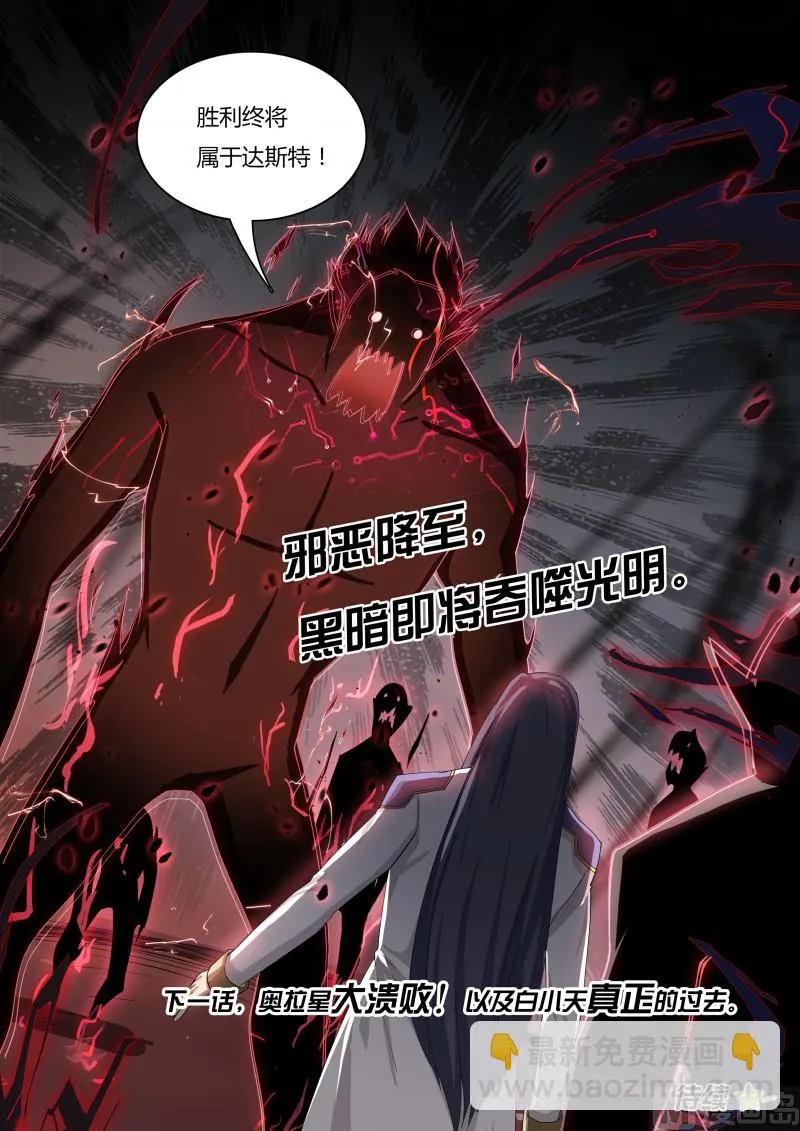 第62话：所爱之人 第14页