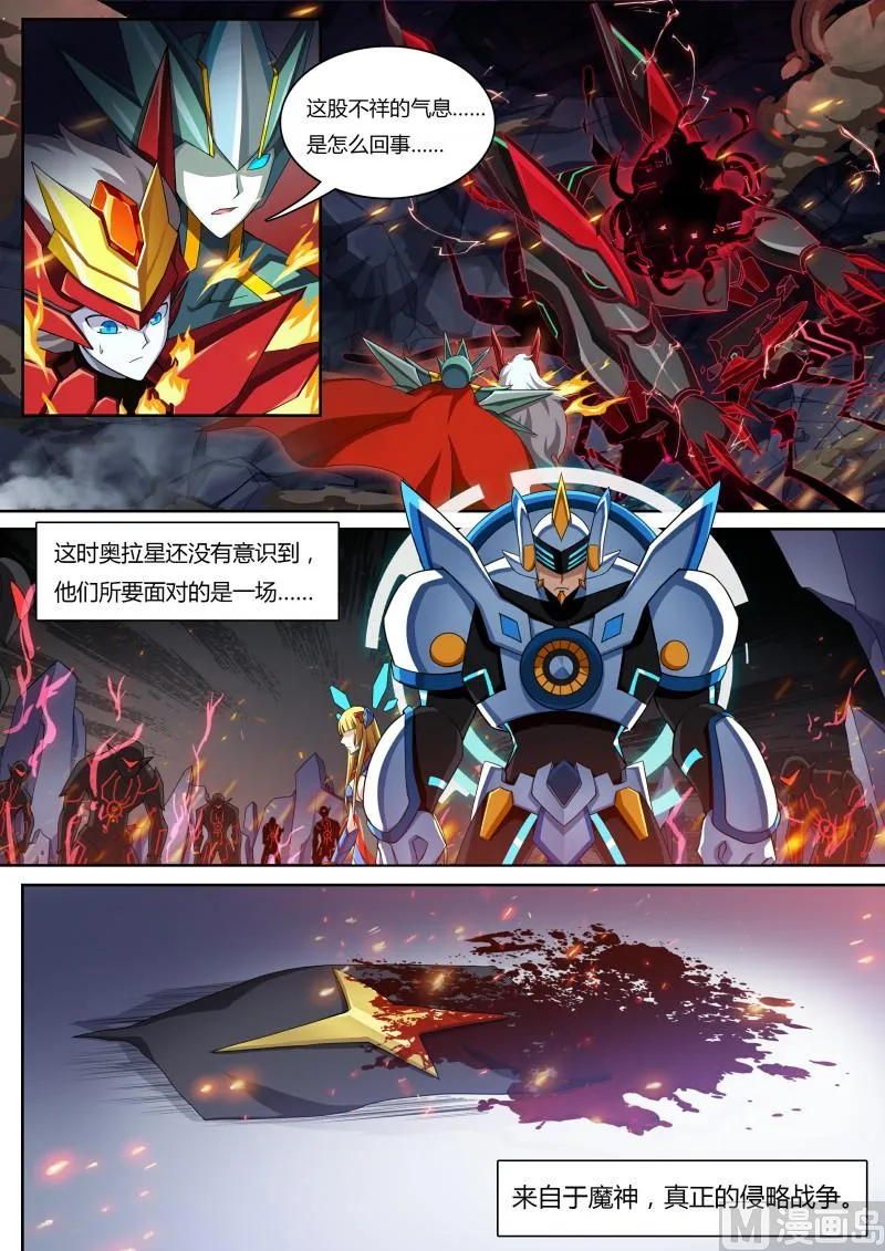 第63话：白小天的过去 第3页