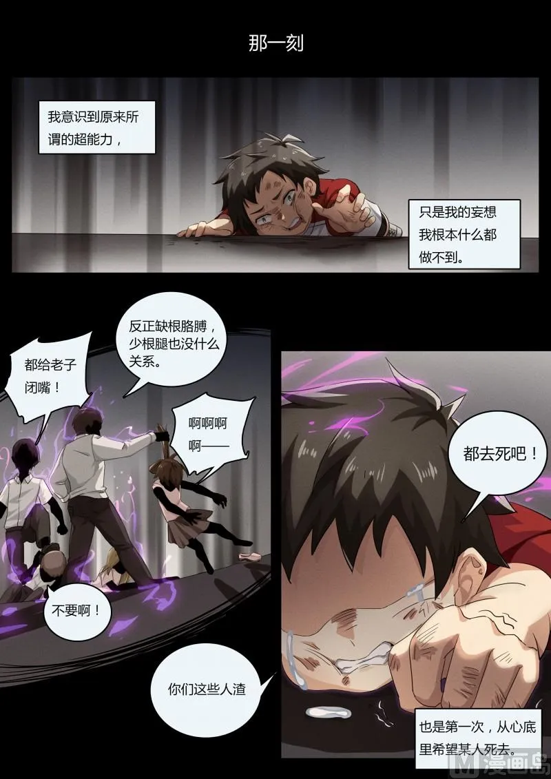 第63话：白小天的过去 第12页