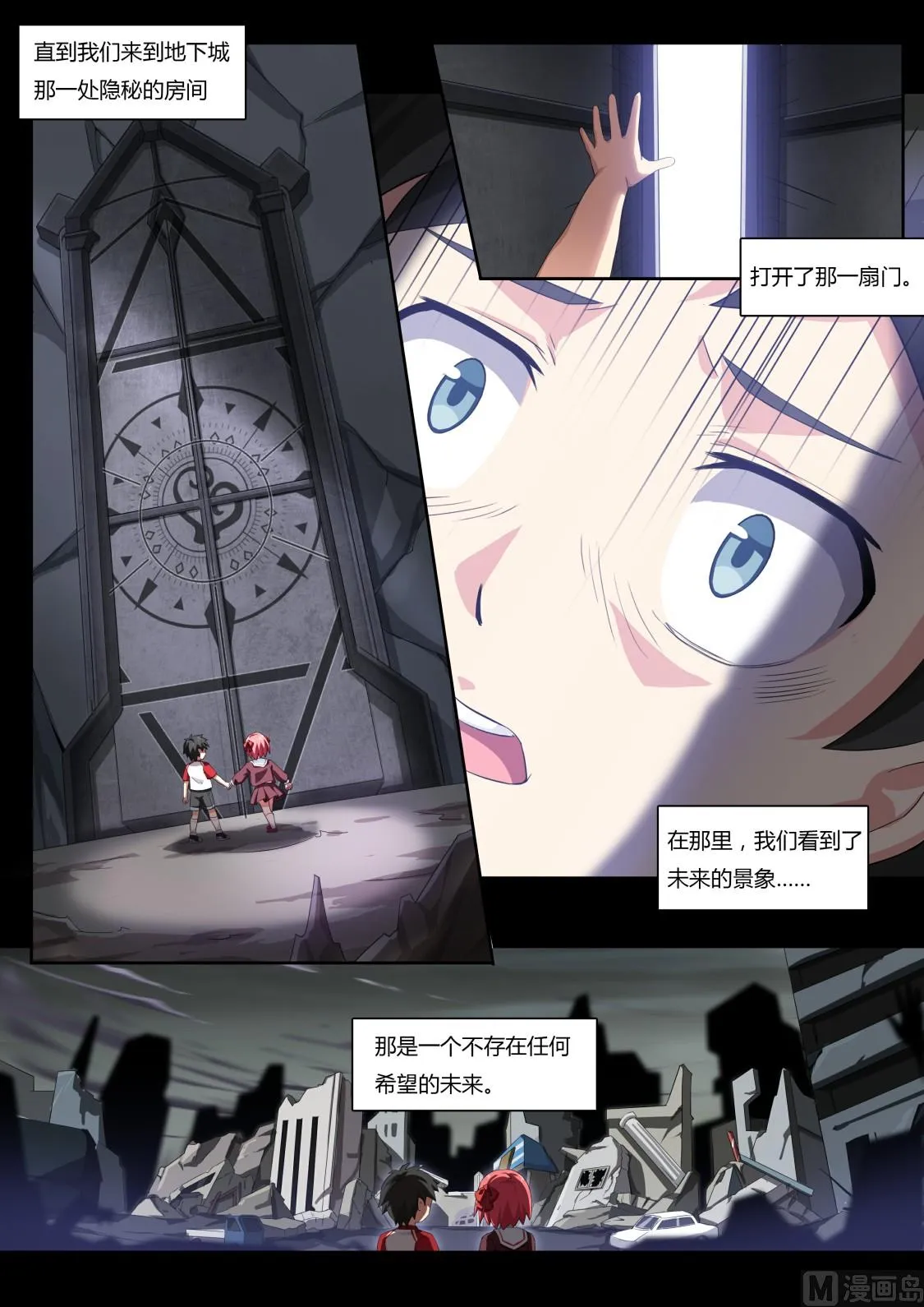 第64话：约定的回忆 第5页
