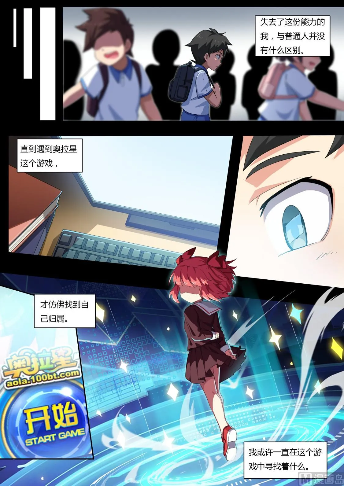 第64话：约定的回忆 第9页