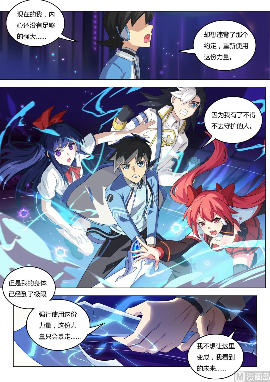 第64话：约定的回忆 第10页