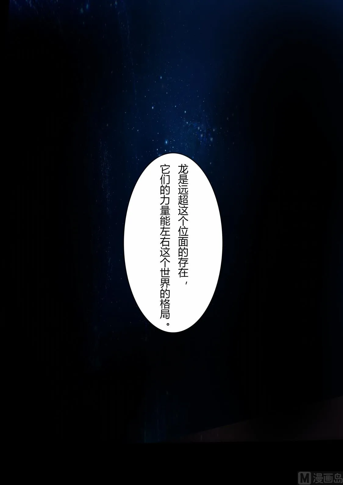 番外：另一个伊撒尔 第2页