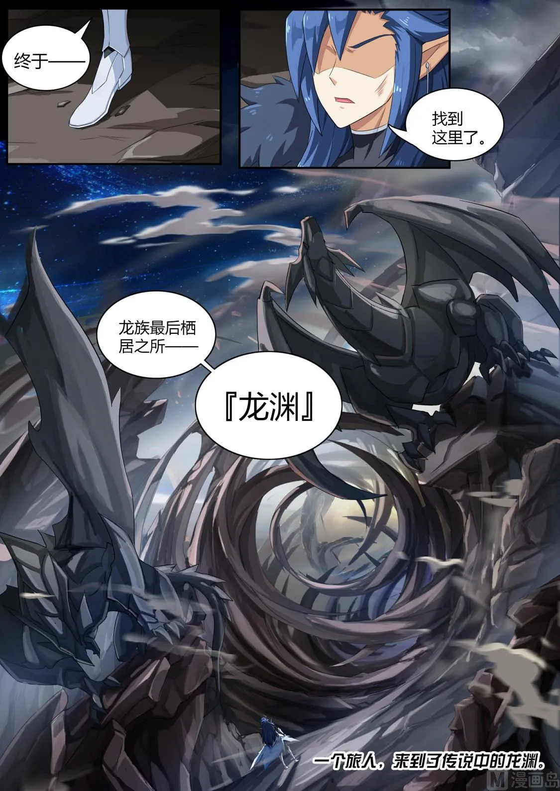 番外：另一个伊撒尔 第3页