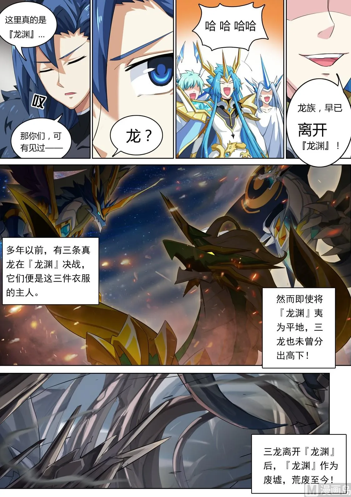 番外：另一个伊撒尔 第8页