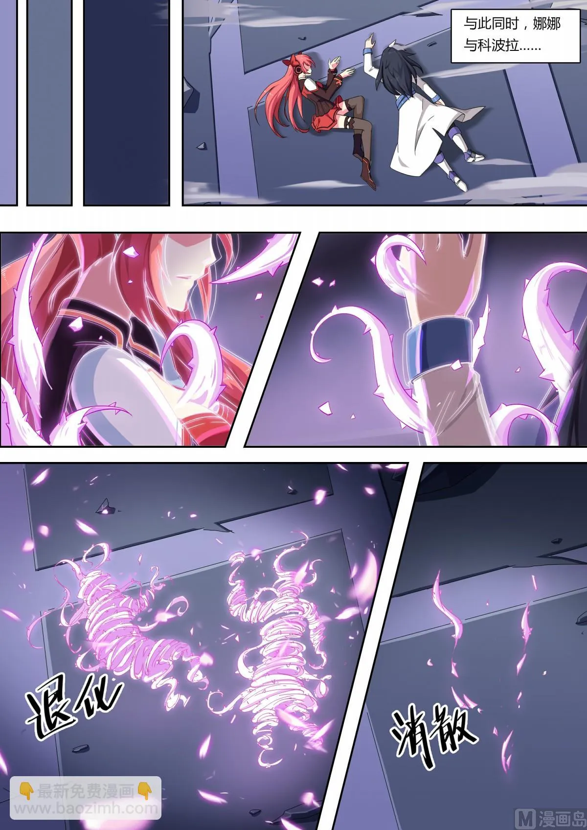 第67话：唯一的光 第11页