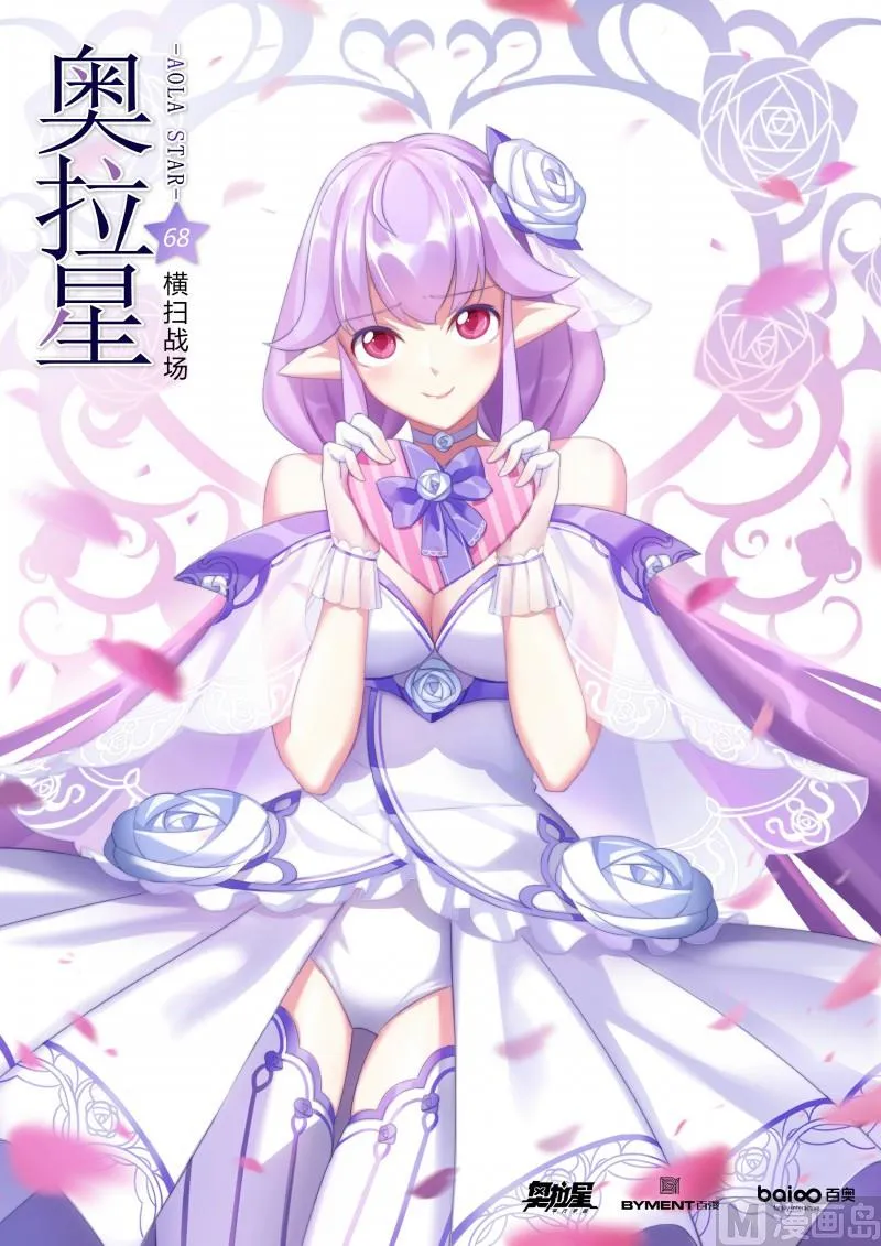 第68话：横扫战场 第1页