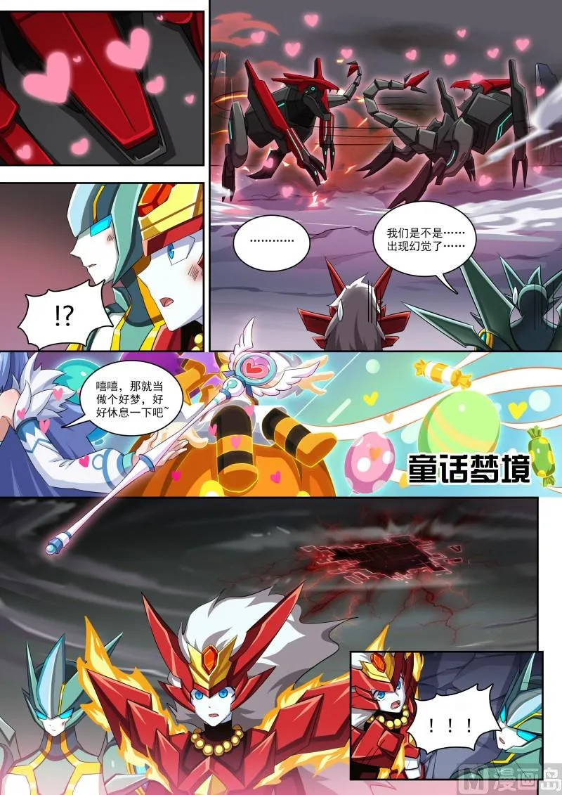 第68话：横扫战场 第8页