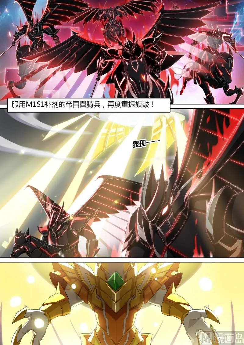 第68话：横扫战场 第9页