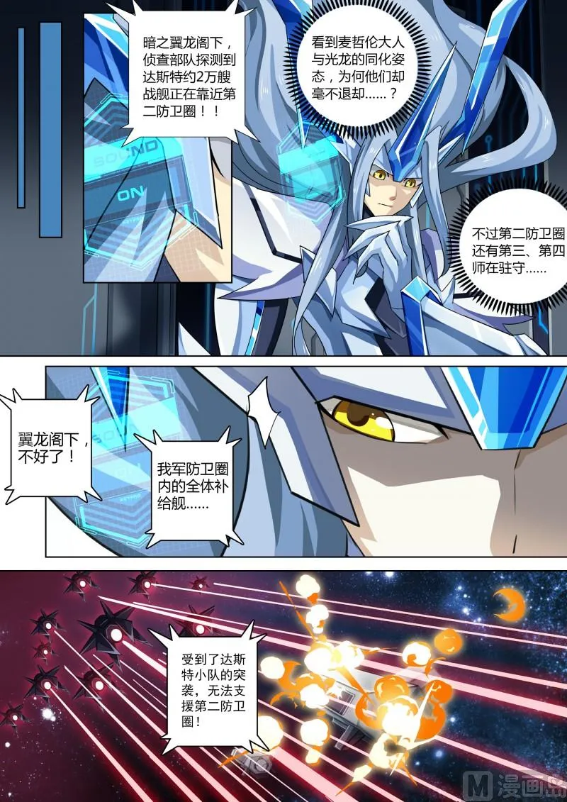 第70话：第零天 第9页