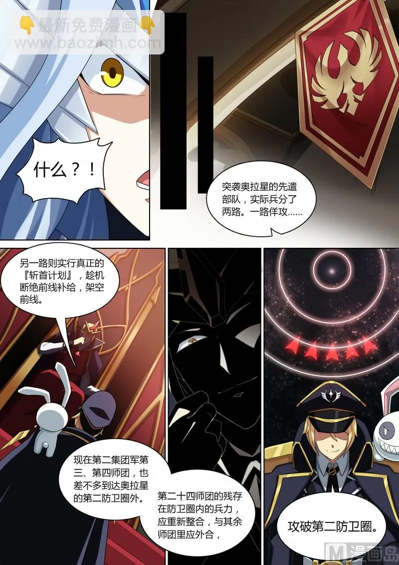 第70话：第零天 第10页