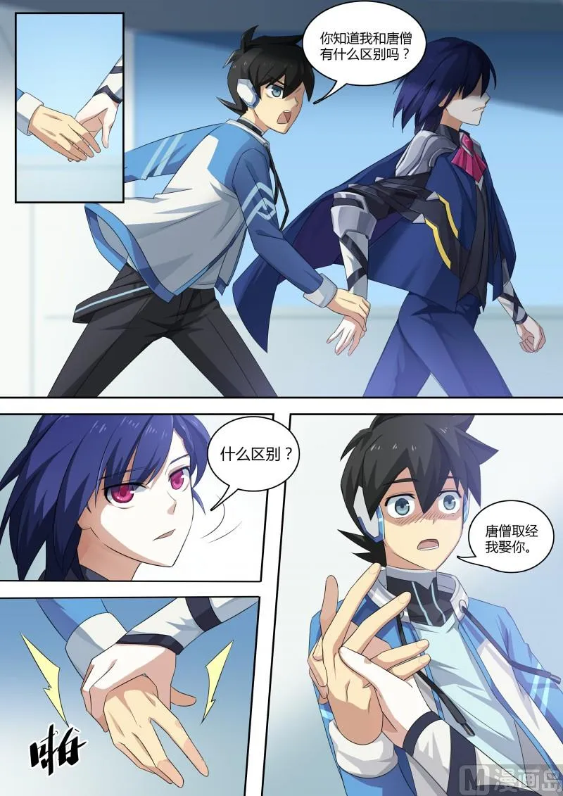 第72话：小天醒了 第14页