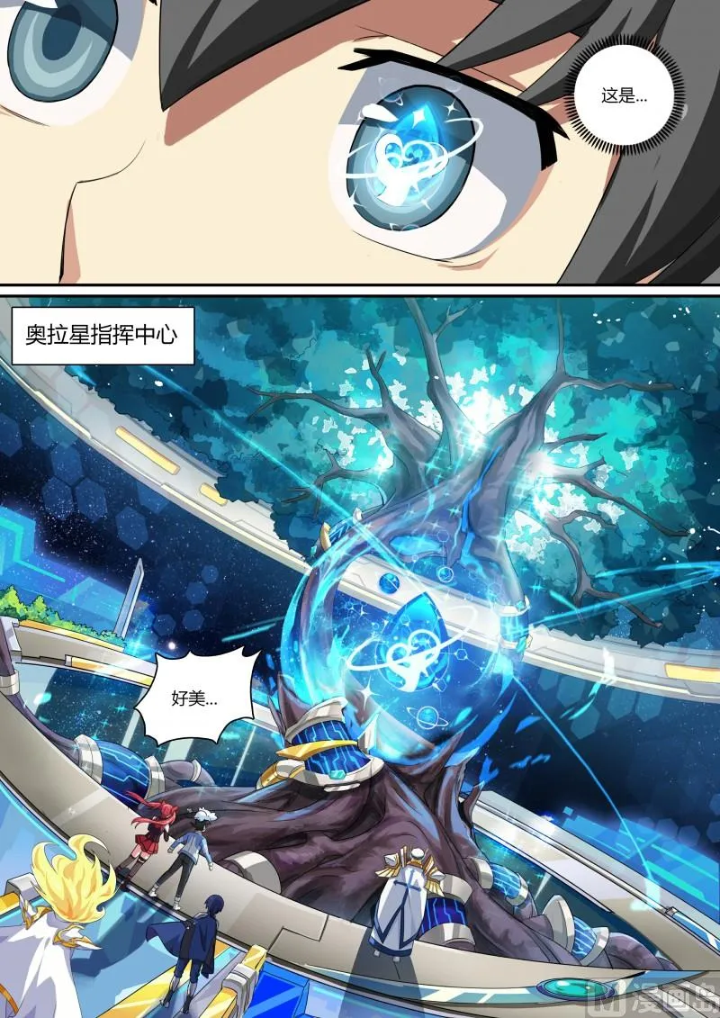 第73话：奥拉之辉 第8页